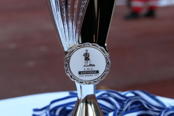Πότε θα διεξαχθεί ο τελικός κυπέλλου ΕΠΣΚ