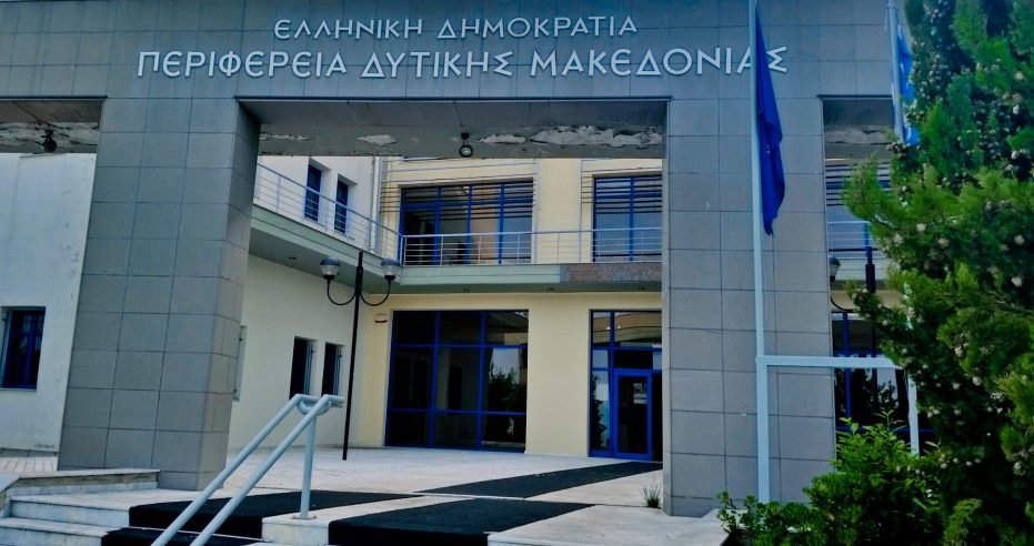 Τα θέματα που θα συζητηθούν στο Περιφερειακό Συμβούλιο Δυτ. Μακεδονίας την Τρίτη 2 Απριλίου
