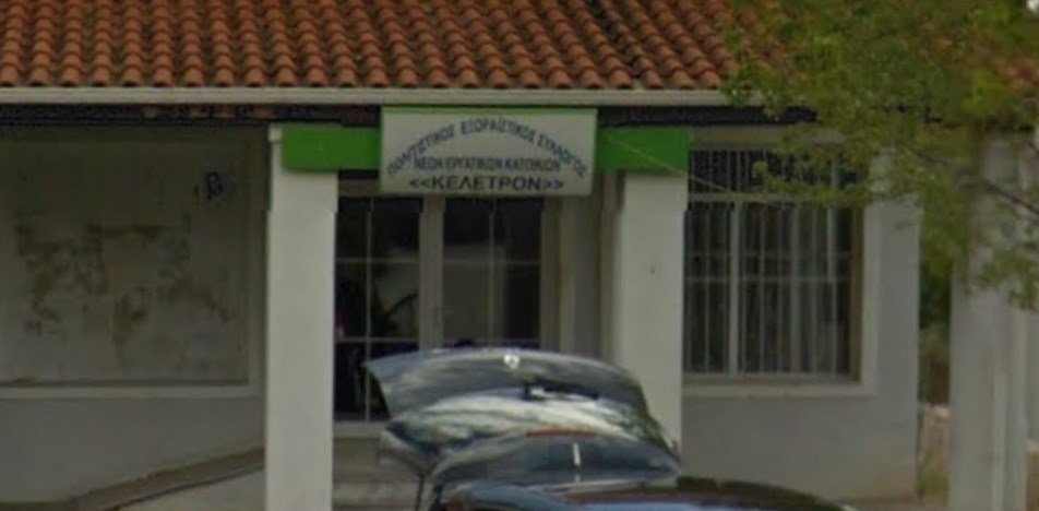 Εκλογές στον Πολιτιστικό Σύλλογο Εργατικών Κατοικιών Καστοριάς “Κέλετρον”