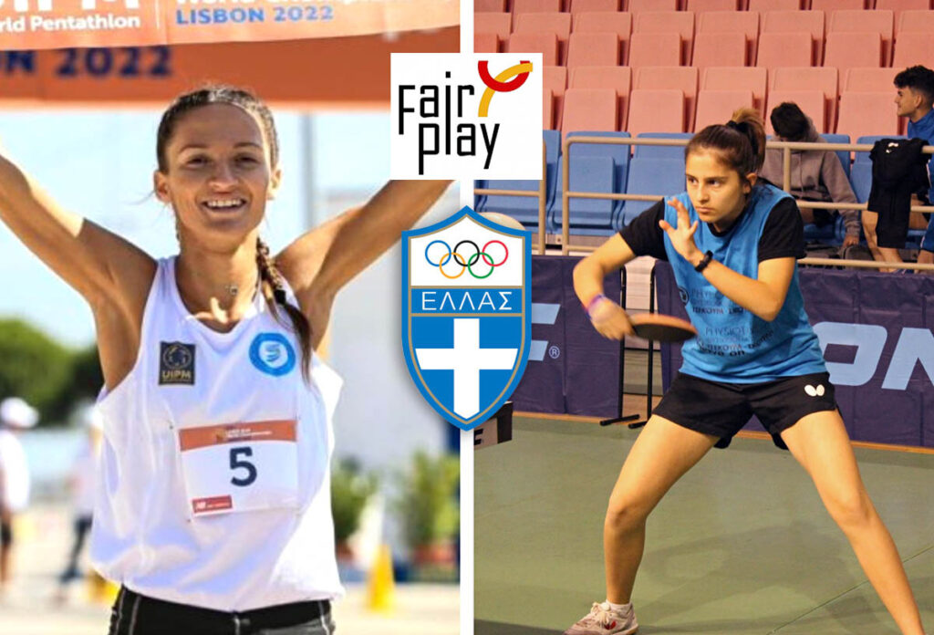 EOE: Πηνελόπη Νίκα και Χρυσαυγή Tσιλοπούλου για τα διεθνή βραβεία Fair Play