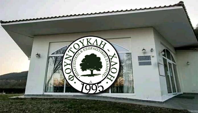 Τριήμερες εκδηλώσεις για την Αποκριά από τον Πολιτιστικός Εξωραϊστικός Σύλλογος Φουντουκλή -Χλόη