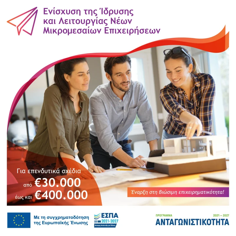 Καστοριά: Οι…. “άυλες επενδύσεις” στην Δίκαιη Μετάβαση!