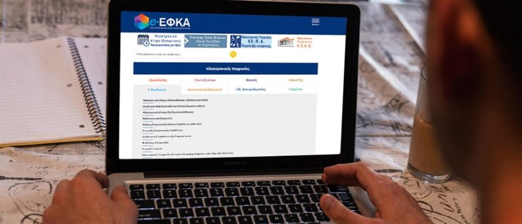 Νέοι συνταξιούχοι: Ο ΕΦΚΑ τους ειδοποιεί 6 μήνες πριν θεμελιώσουν δικαίωμα σύνταξης