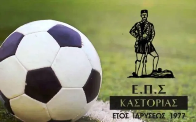 Α’ ΕΠΣ: Αποτελέσματα και βαθμολογία της 21ης αγωνιστικής