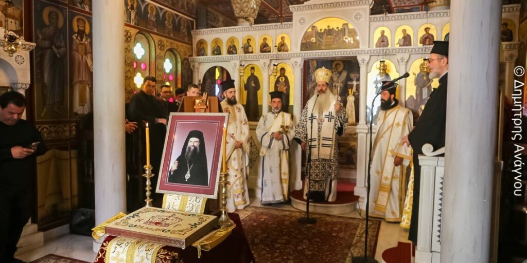 Μητροπολίτης Συμεών προς π. Γρηγόριο: Η ζωή στην Εκκλησία δεν είναι βίος ανθόσπαρτος