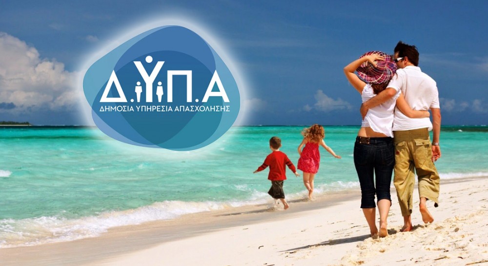 Κοινωνικός τουρισμός 2024: Έρχεται το νέο voucher – Ποιοι δεν θα το πάρουν φέτος