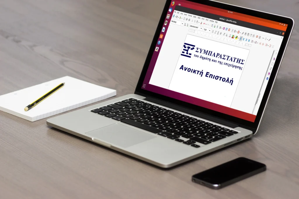 Συμπαραστάτη του Δημότη υποχρεώνεται να εκλέξει ο Δήμος Καστοριάς και άλλοι 130 Δήμοι