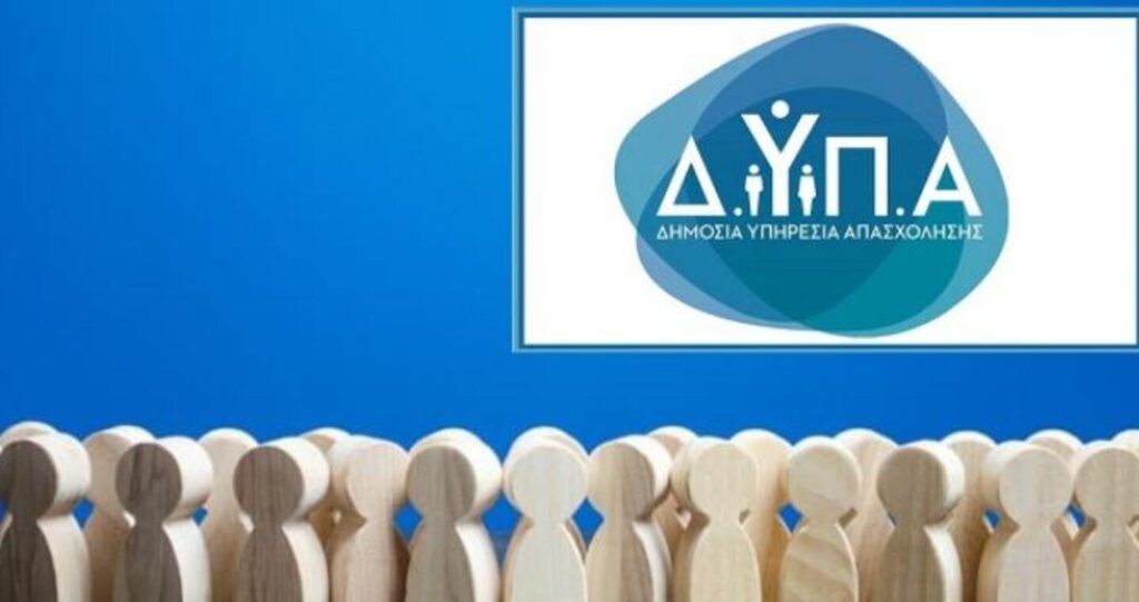 Τη Μεγάλη Τετάρτη ξεκινούν οι αιτήσεις για τα 70.000 voucher παιδικών κατασκηνώσεων της ΔΥΠΑ