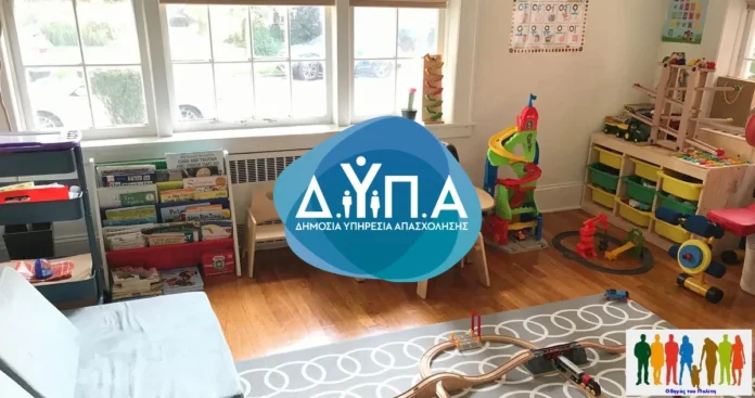 paidikoi-stathmoi-dypa-031200630