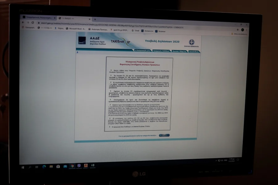 Έρχεται το τέλος για Taxis, Taxisnet και Elenxis