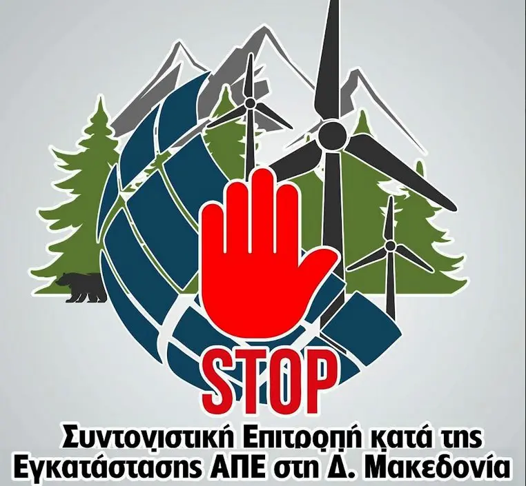 Ακυρώθηκε η άδεια εγκατάστασης του αιολικού πάρκου στο Βίτσι