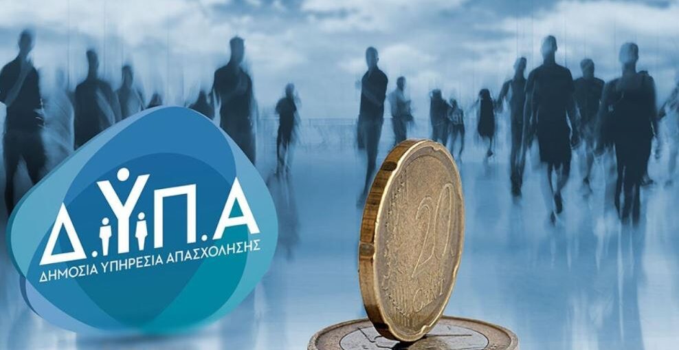 ΔΥΠΑ: Έρχεται νέο πρόγραμμα απασχόλησης για 25.000 ανέργους- Όλες οι λεπτομέρειες
