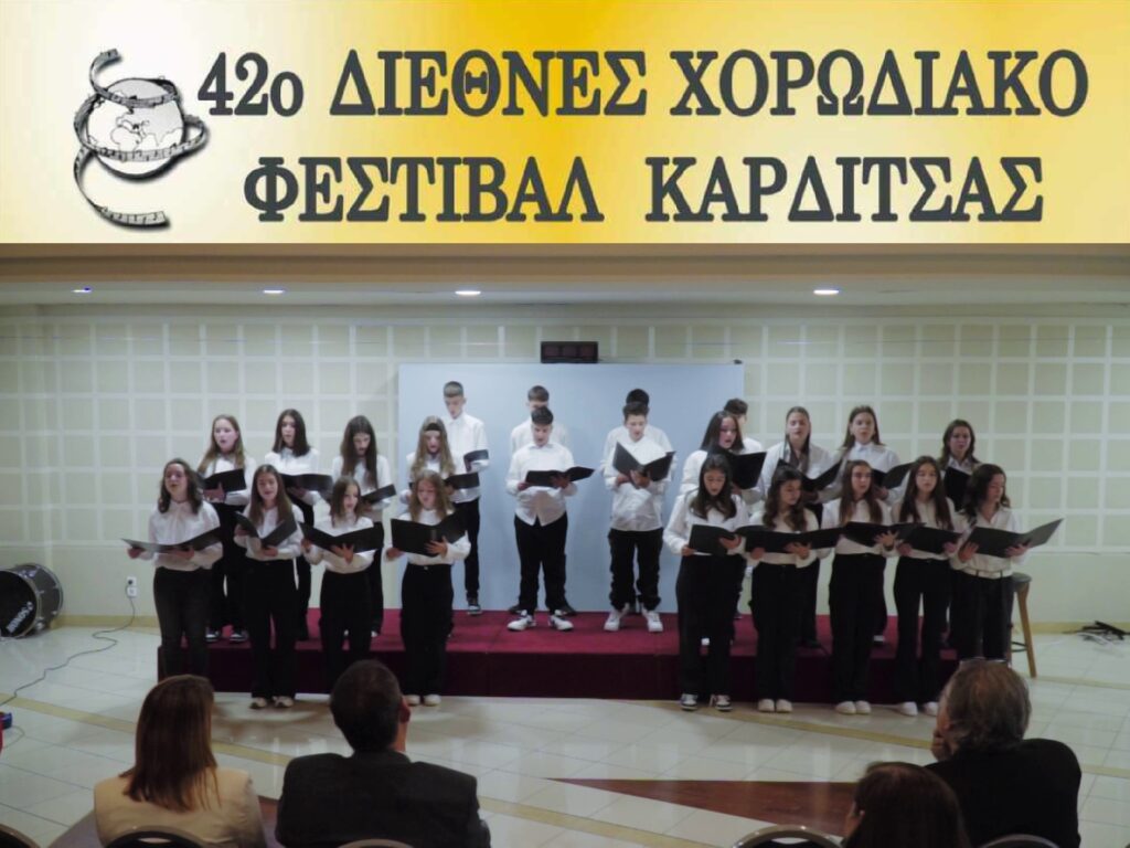 Η χορωδία “Μέλισμα” του Γυμνασίου Μανιάκων στο 42ο Διεθνές  Χορωδιακό Φεστιβάλ Καρδίτσας