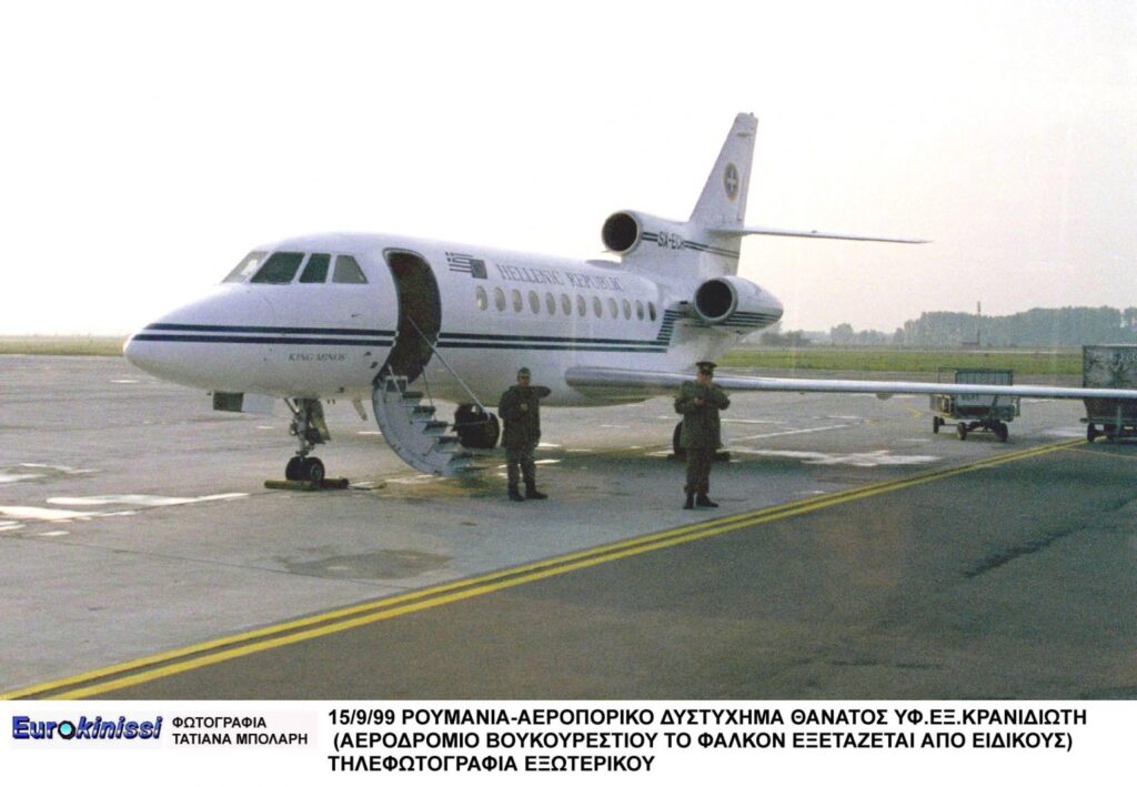 Αεροπορικό αεροπορικό δυστύχημα: Όταν 7 Έλληνες έχασαν τη ζωή τους από αναταράξεις – Μεταξύ τους και ένας υπουργός