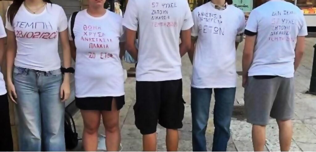 Κέρκυρα: Αδελφή των διδύμων που σκοτώθηκαν στα Τέμπη η κοπέλα που φώναξε στον Μητσοτάκη