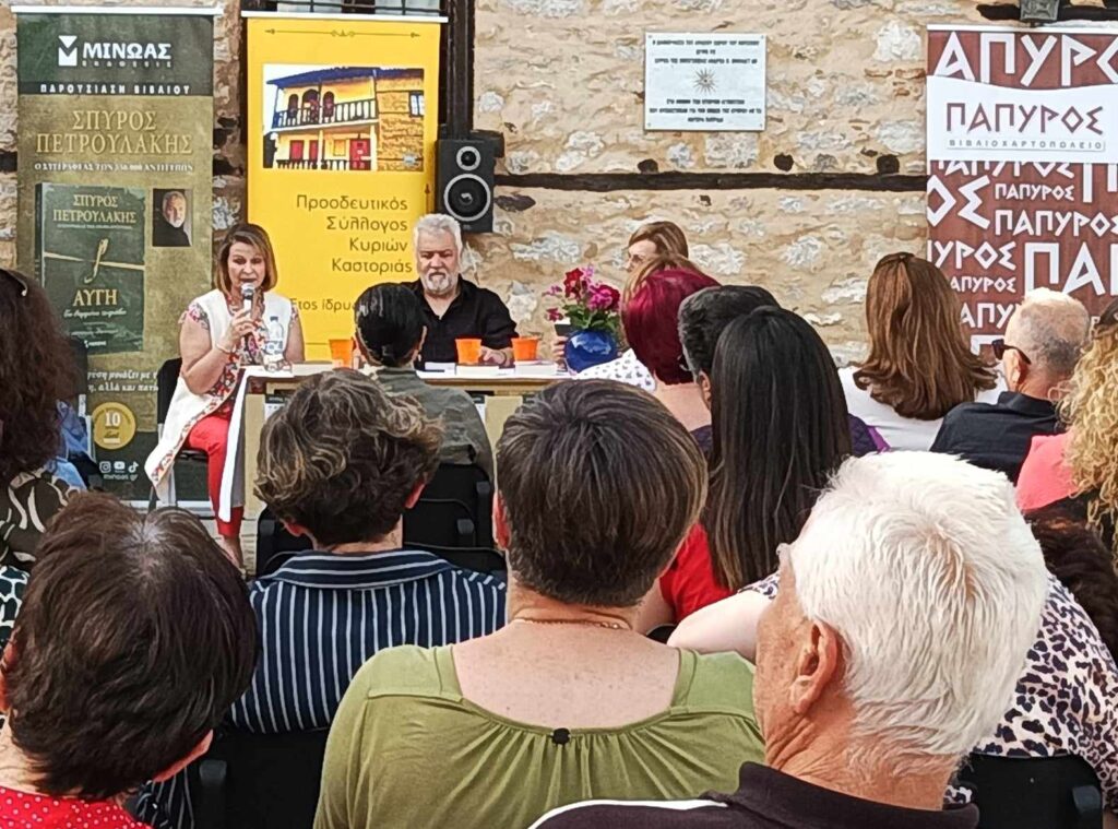 Παρουσίαση βιβλίου: “ΑΥΓΗ – Ένα θαμμένο τετράδιο” του Σπύρου Πετρουλάκη