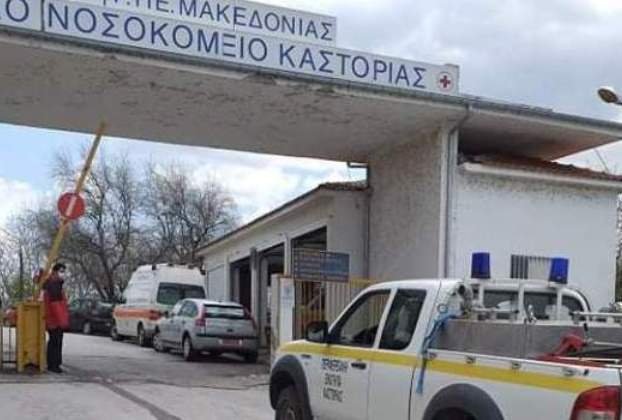 Έγκριση τρόπου δημοπράτησης του υποέργου ΙΙ : «Ενεργειακή Αναβάθμιση στα κτίρια του Γενικού Νοσοκομείου Καστοριάς»