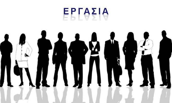 Νέο πρόγραμμα ΔΥΠΑ για νέους με μισθό 830 ευρώ