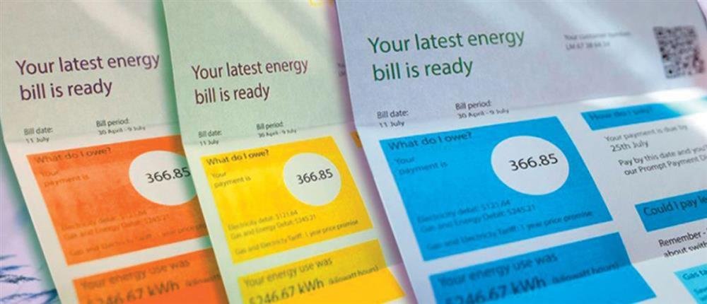 Ρεύμα: Τα τιμολόγια του Ιουλίου