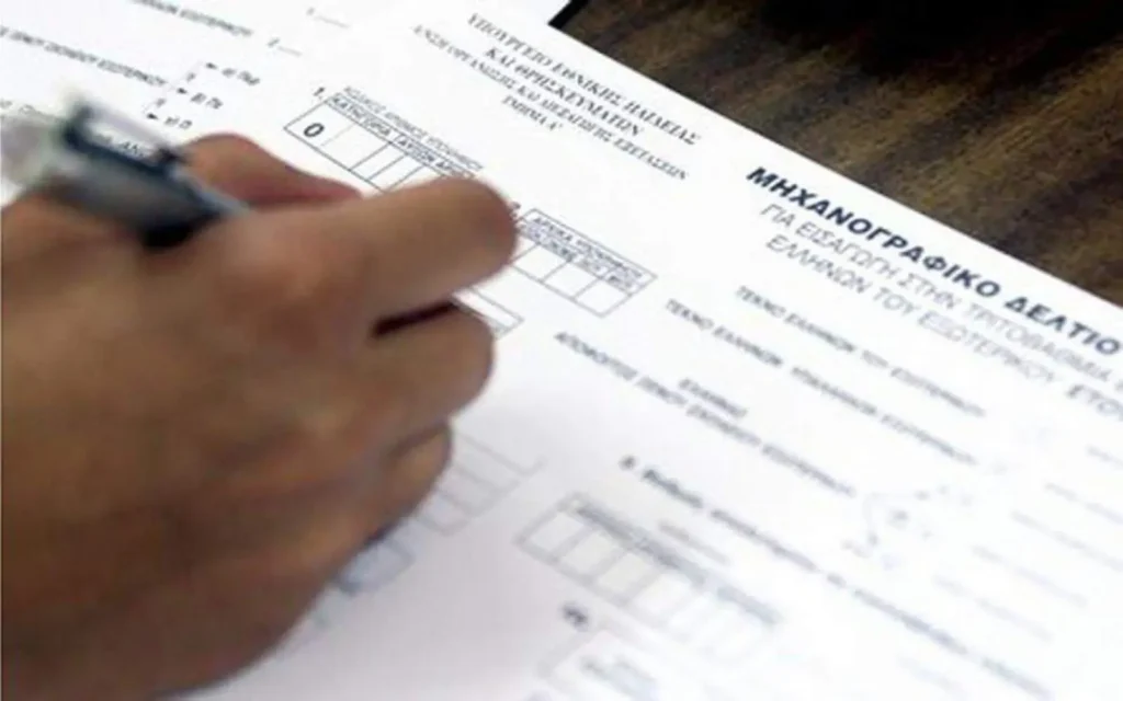 Καθοδήγηση για συμπλήρωση μηχανογραφικού από την Ιερά Μητρόπολη Καστοριάς