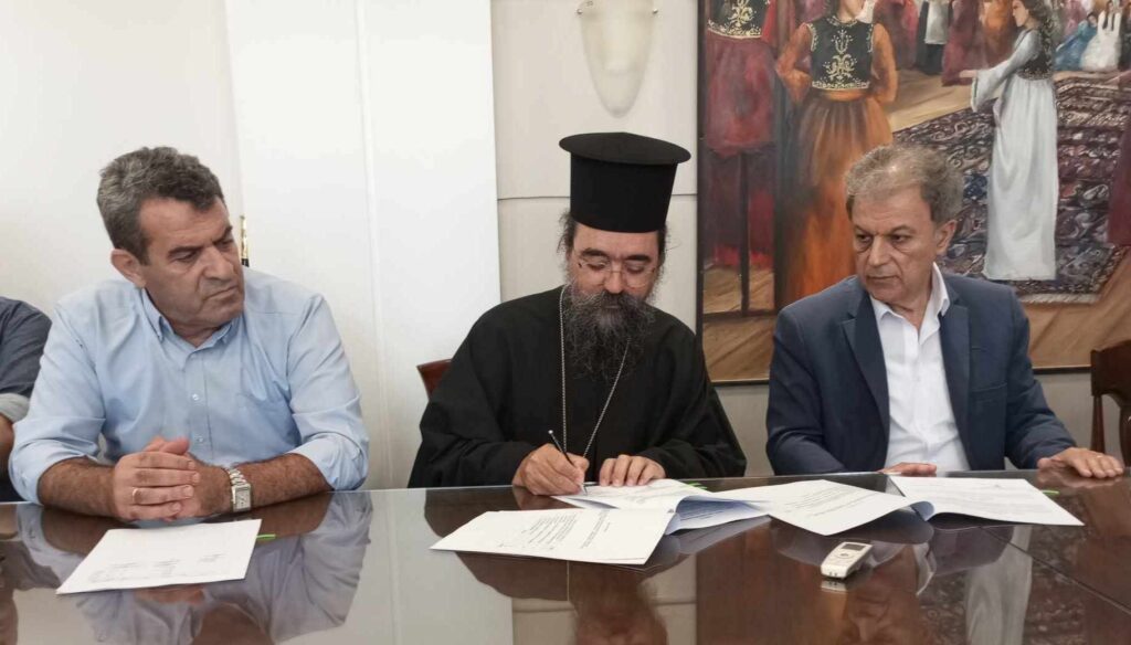 Ευχαριστήριο του Γηροκομείου Καστοριάς