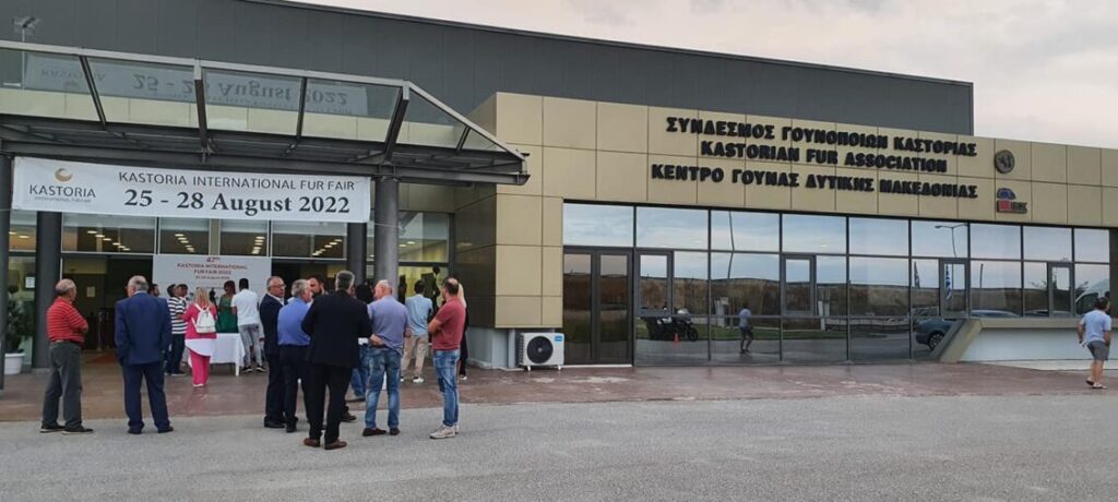 Δηλώσεις συμμετοχής για την 50η Έκθεση Γούνας