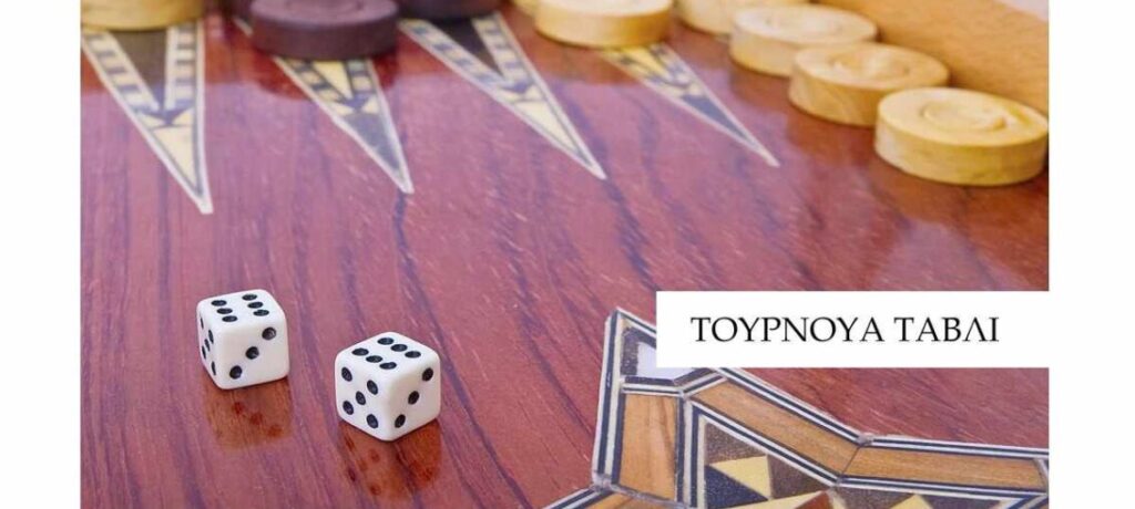 Τουρνουά τάβλι στους Αμπελόκηπους