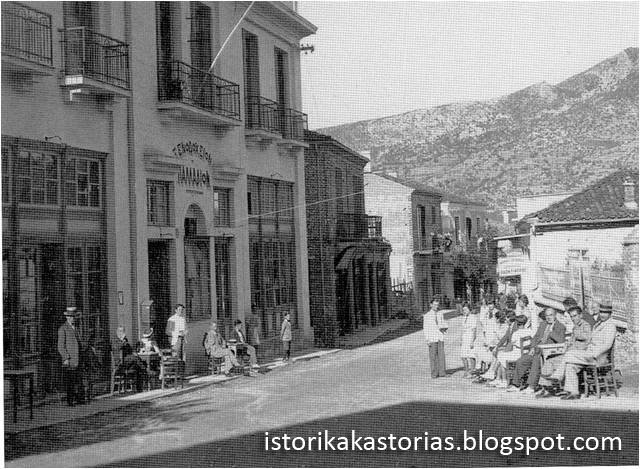 Η Καστοριά του 1960 με την γλαφυρή ματιά του Νίκου Τσιφόρου