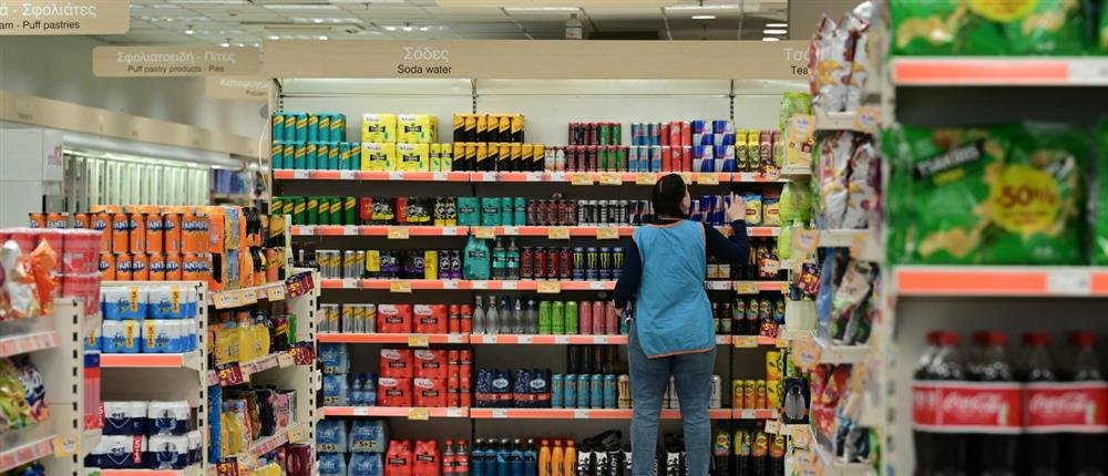 Ακρίβεια – Σούπερ Μάρκετ: Αρνητικός πληθωρισμός για 5ο συνεχόμενο μήνα