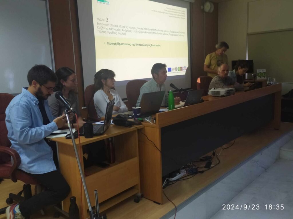 Ημερίδα για  περιοχές Natura – Αντίδραση Σαββόπουλου, Κορεντσίδη για τα εκτροφεία και βυρσοδεψεία