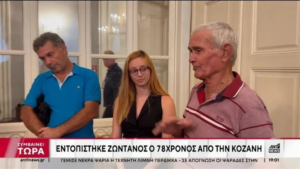 «Κοιμόμουν στο γρασίδι»: Τι είπε ο 78χρονος από τα Σέρβια που χάθηκε στην Κωνσταντινούπολη – Πώς βρέθηκε