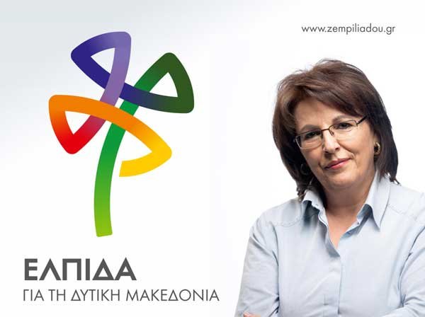 Περιφερειακό Χωροταξικό Πλαίσιο: Πάνδημο το αίτημα για την απόσυρσή του και κοινή απόφαση για Προσφυγή.