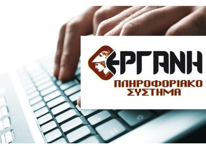 Επίδομα 534 ευρώ Οκτωβρίου για τον κλάδο της γούνας: Ποιοι μπορούν να υποβάλλουν αίτηση από αύριο