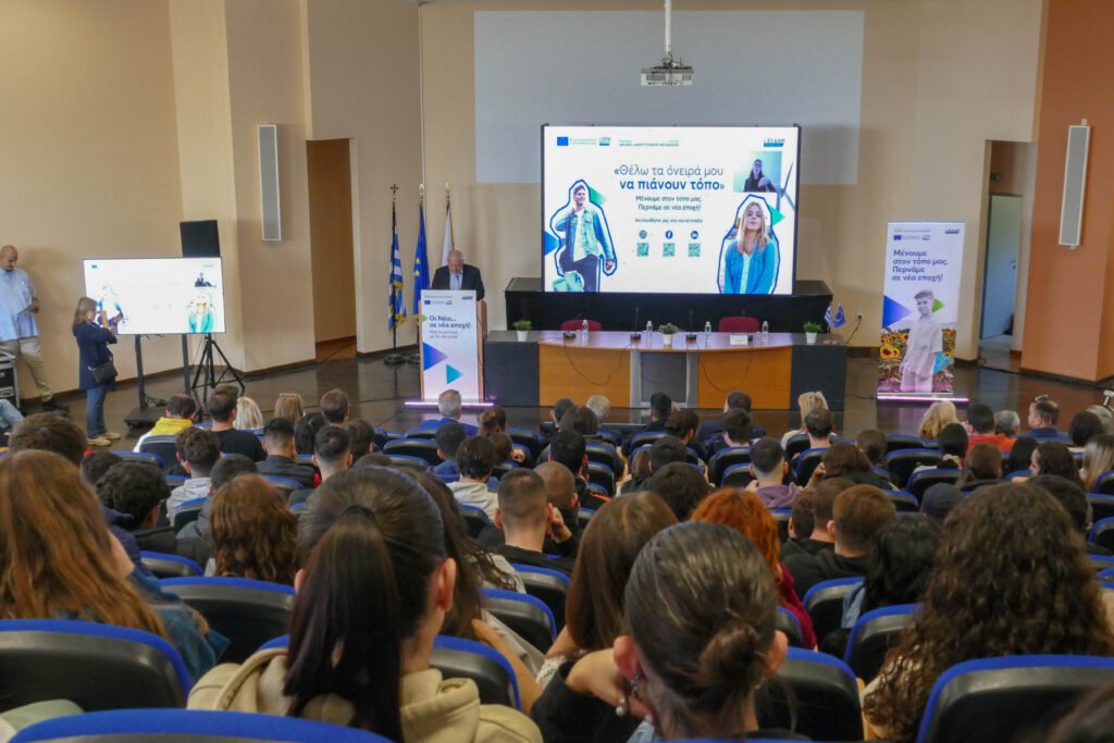 ΕΥΔΑM: Ηχηρό «παρών» από τους νέους της Περιφέρειας Πελοποννήσου στο Υοuth Summit Aρκαδίας του Προγράμματος Δίκαιης Αναπτυξιακής Μετάβασης 2021-2027