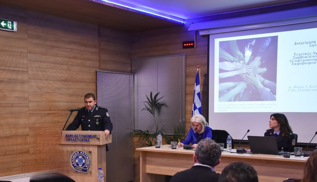 Ημερίδα με θέμα   «Ποιοτική προσέγγιση και καλές πρακτικές για ένα μοντέλο πρόληψης της παραβατικότητας των ανηλίκων»