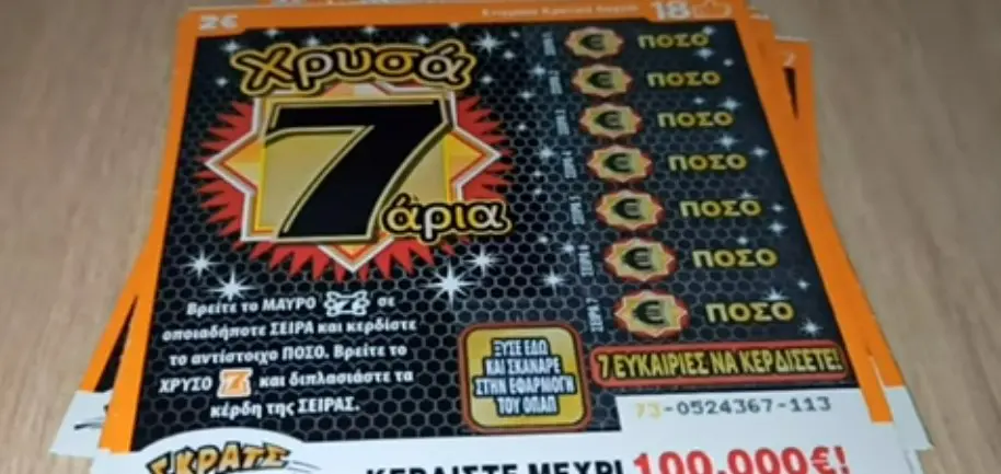 Άργος Ορεστικό: Με δύο ευρώ κέρδισε στο ΣΚΡΑΤΣ 100.000€