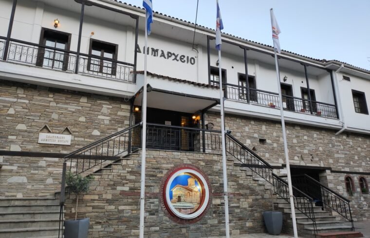 Ευχαριστήριο του Δήμου Καστοριάς