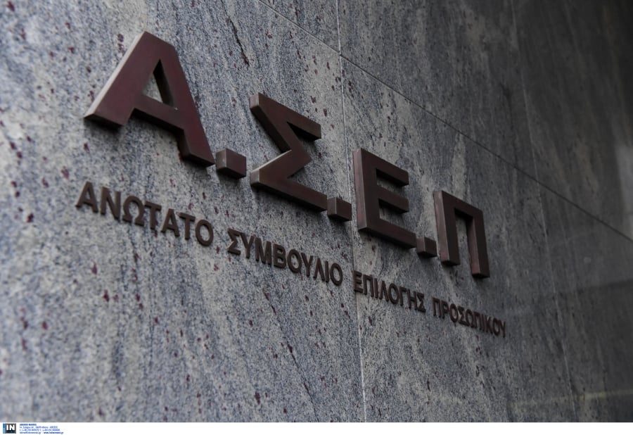 ΑΣΕΠ: 3.200 μόνιμες προσλήψεις στο δημόσιο σε υπουργεία, μουσεία, Υγεία