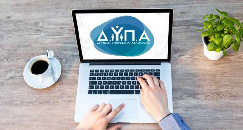 Τελική παράταση μέχρι την Τρίτη για το πρόγραμμα κατάρτισης και απασχόλησης με επιχορήγηση έως 100%