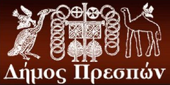 Κλειστά τα σχολεία αύριο στον Δήμο Πρεσπών