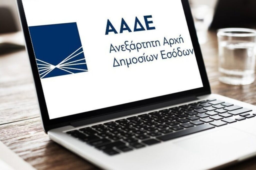 ΑΑΔΕ: Τριπλασιάζονται τα πρόστιμα και οι ποινές από σήμερα
