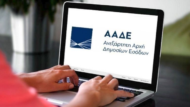 ΑΑΔΕ: Πάνω από 710.000 ανήλικοι έλαβαν αυτόματα ΑΦΜ