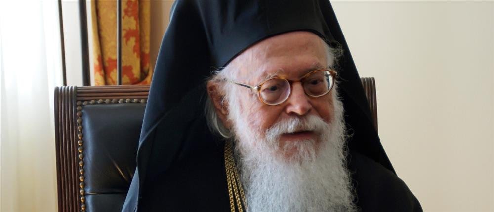Πέθανε ο Αρχιεπίσκοπος Αλβανίας Αναστάσιος
