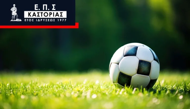 Αποτελέσματα και βαθμολογία της 12ης αγωνιστικής της Α’ Κατηγορίας ΕΠΣ Καστοριάς
