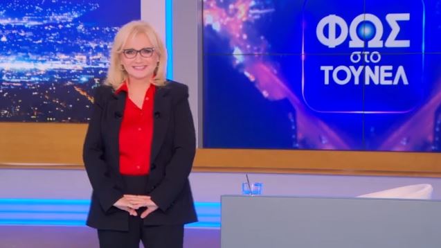 Το «Φως στο Τούνελ» στην Καστοριά