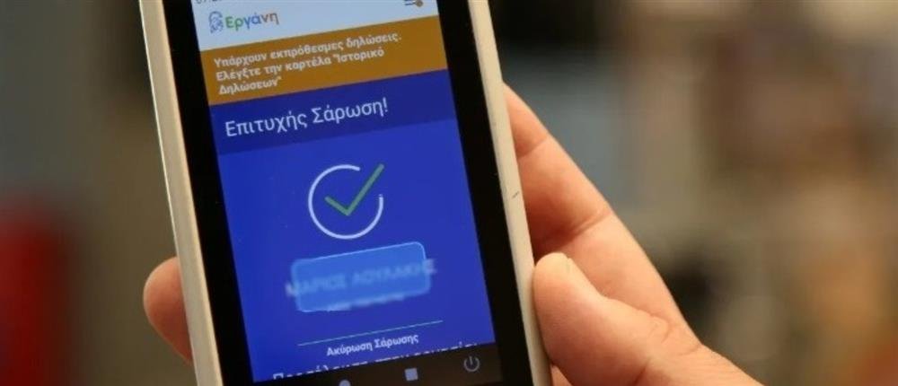 Ψηφιακή Κάρτα Εργασίας σε Τουρισμό – Εστίαση: Πλήρης εφαρμογή από 1 Μαρτίου