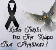 Έφυγε από τη ζωή ο 38χρονος μοτοσικλετιστής μετά το τροχαίο στα Κοίλα