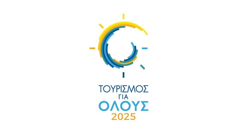 Τουρισμός για Όλους 2025: Ξεκίνησαν οι αιτήσεις με αυξημένα ποσά ενίσχυσης – Oι δικαιούχοι και το voucher