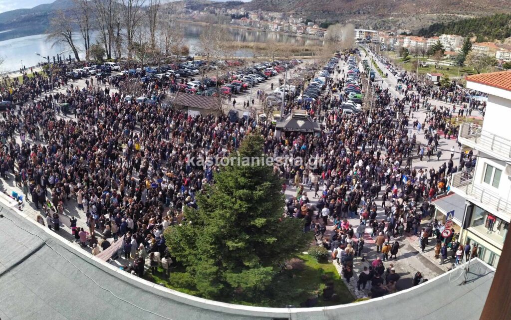 Καστοριά: Πρωτοφανής συγκέντρωση για την Εθνική Τραγωδία των Τεμπών (σειρά φωτογραφιών)
