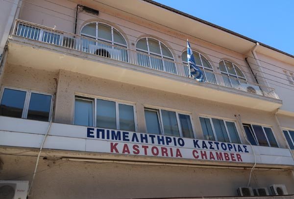 Eπιμελητήριο Κστοριάς: Δήλωση Συμμέτοχης των επιχειρήσεων σε Εκθέσεις